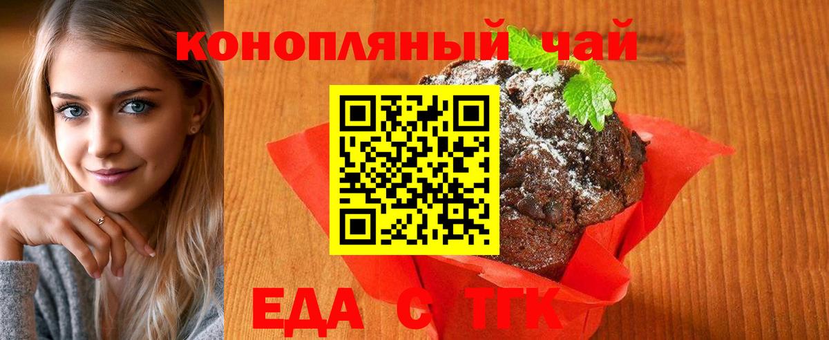 Canna-Cookies конопля Еманжелинск