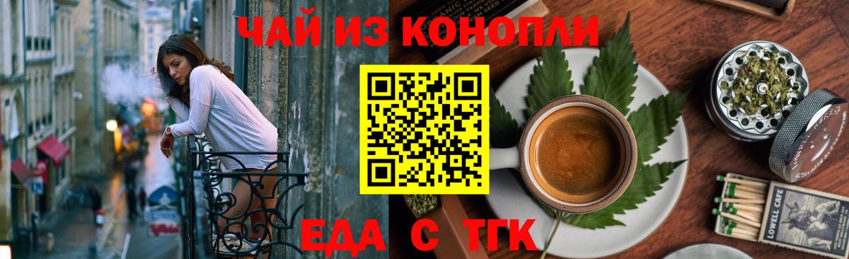 Cannafood конопля  Вход с VPN  Еманжелинск 