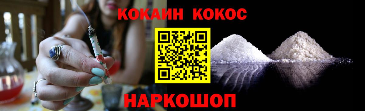 Кокаин 99% Еманжелинск
