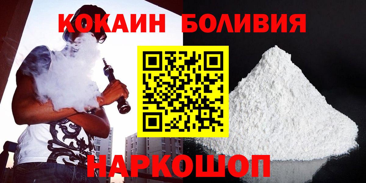Еманжелинск  Cocaine Fish Scale  Вход с VPN  Cocaine FishScale 