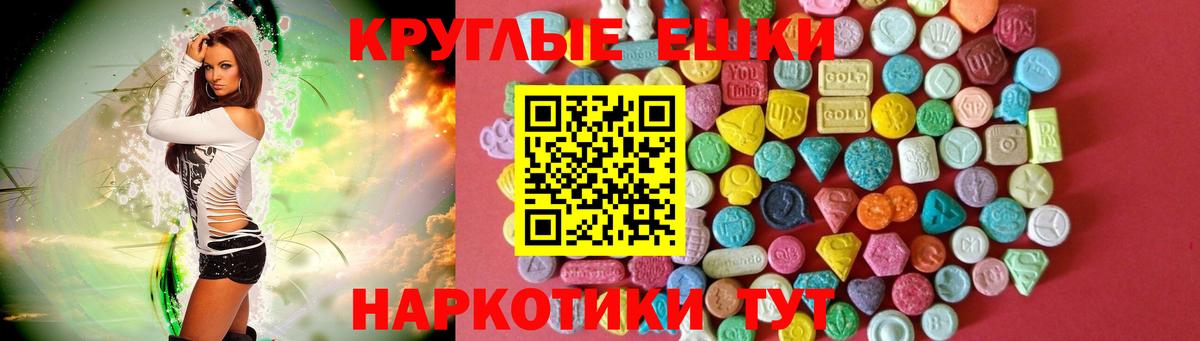 Еманжелинск  ЭКСТАЗИ 280мг  Экстази  даркнет сайт  Вход с VPN 