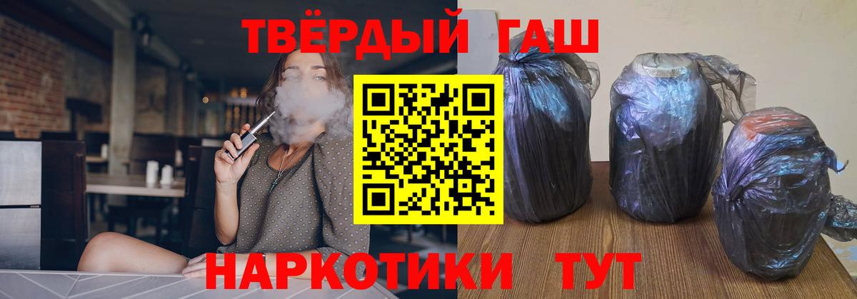 Гашиш хэш Еманжелинск