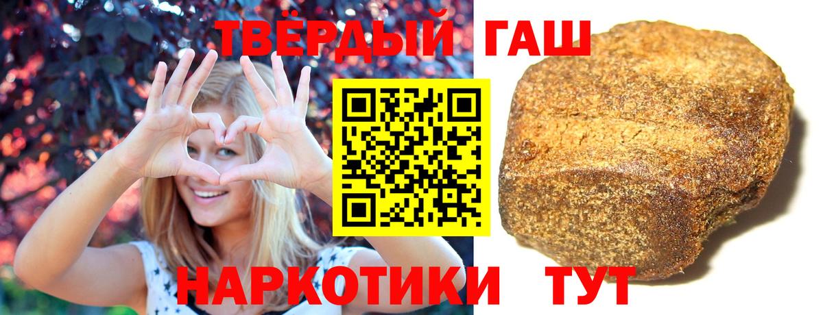 Гашиш хэш  Гашиш Premium  Еманжелинск  Вход с VPN 