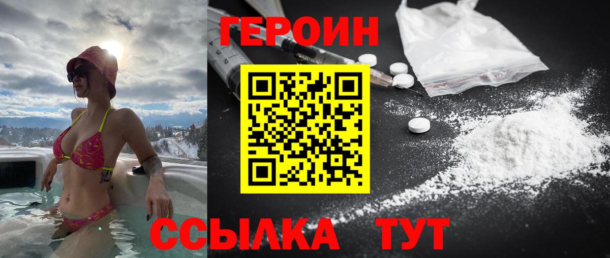 Героин афганец Еманжелинск