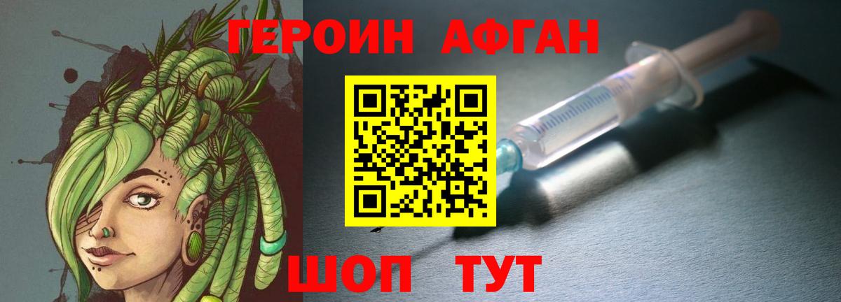 ГЕРОИН гречка  Вход с VPN  Еманжелинск 
