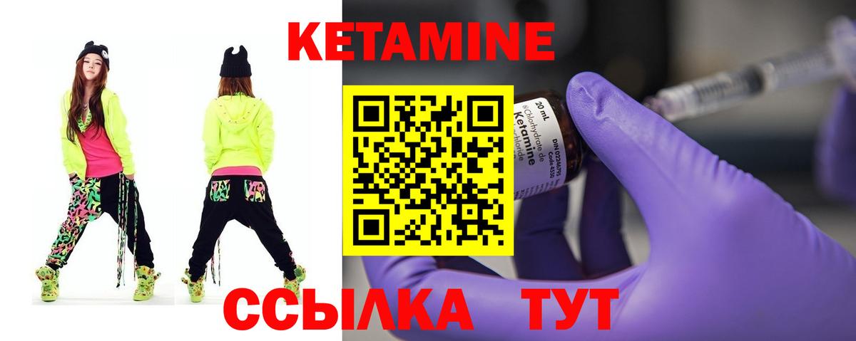 КЕТАМИН ketamine Еманжелинск
