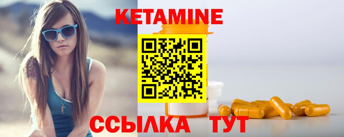 КЕТАМИН ketamine  Вход с VPN  КЕТАМИН VHQ  Еманжелинск 