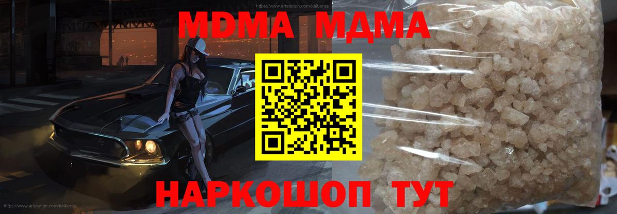 MDMA crystal  MDMA crystal  МДМА  Вход с VPN  Еманжелинск 