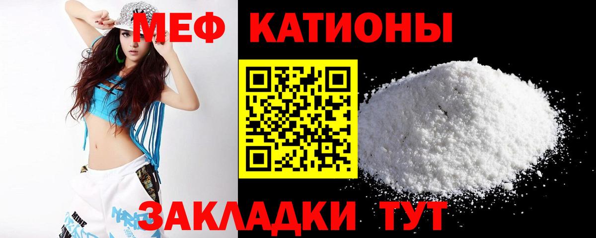 Меф 4 MMC  Вход с VPN  Еманжелинск  МЯУ-МЯУ  Меф mephedrone  Мефедрон 