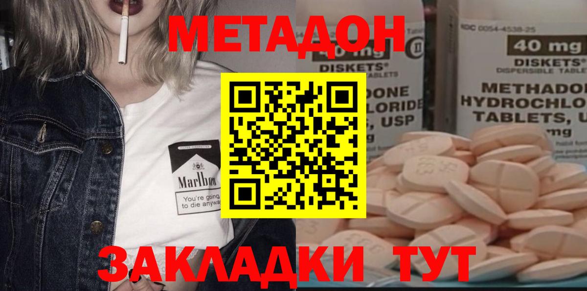 МЕТАДОН VHQ Еманжелинск