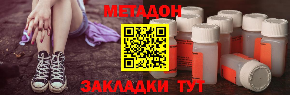 гидра ТОР  Вход с VPN  Еманжелинск  Метадон мёд 