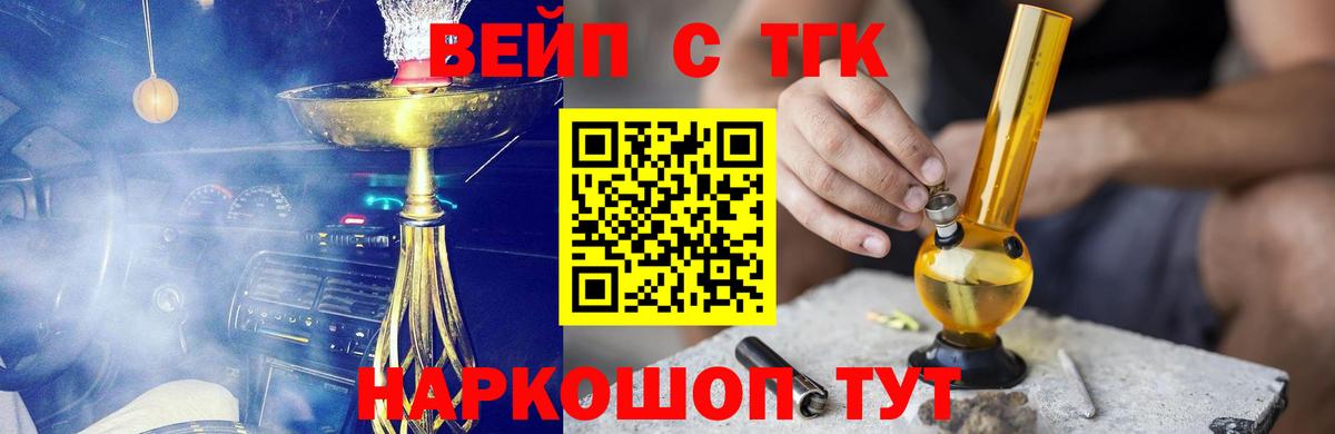 Дистиллят ТГК гашишное масло Еманжелинск