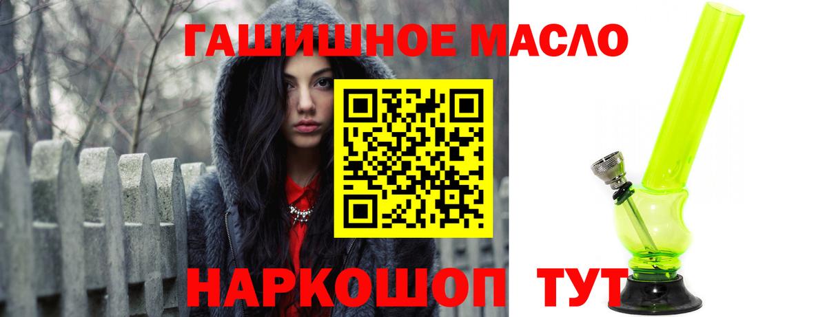 Еманжелинск  Дистиллят ТГК гашишное масло  Дистиллят ТГК Wax  Вход с VPN 