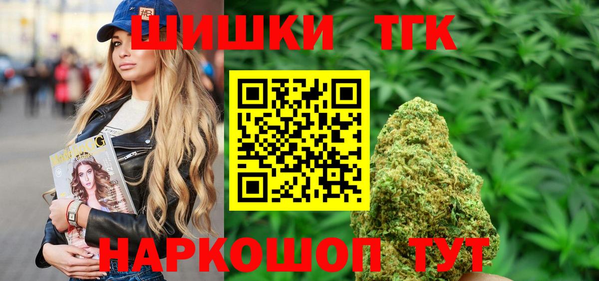 Еманжелинск  Бошки марихуана тримм  Шишки марихуана ГИДРОПОН  Вход с VPN  Бошки Шишки VHQ  МАРИХУАНА AK-47 